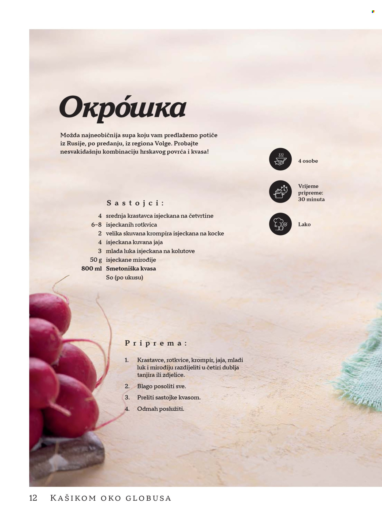Tropic katalog - 01.06.2026. - 31.08.2026.. Stranica 12